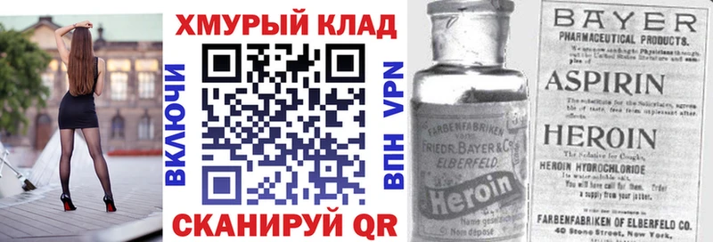 Героин Heroin  Звенигород 