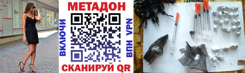 МЕТАДОН кристалл  Звенигород 
